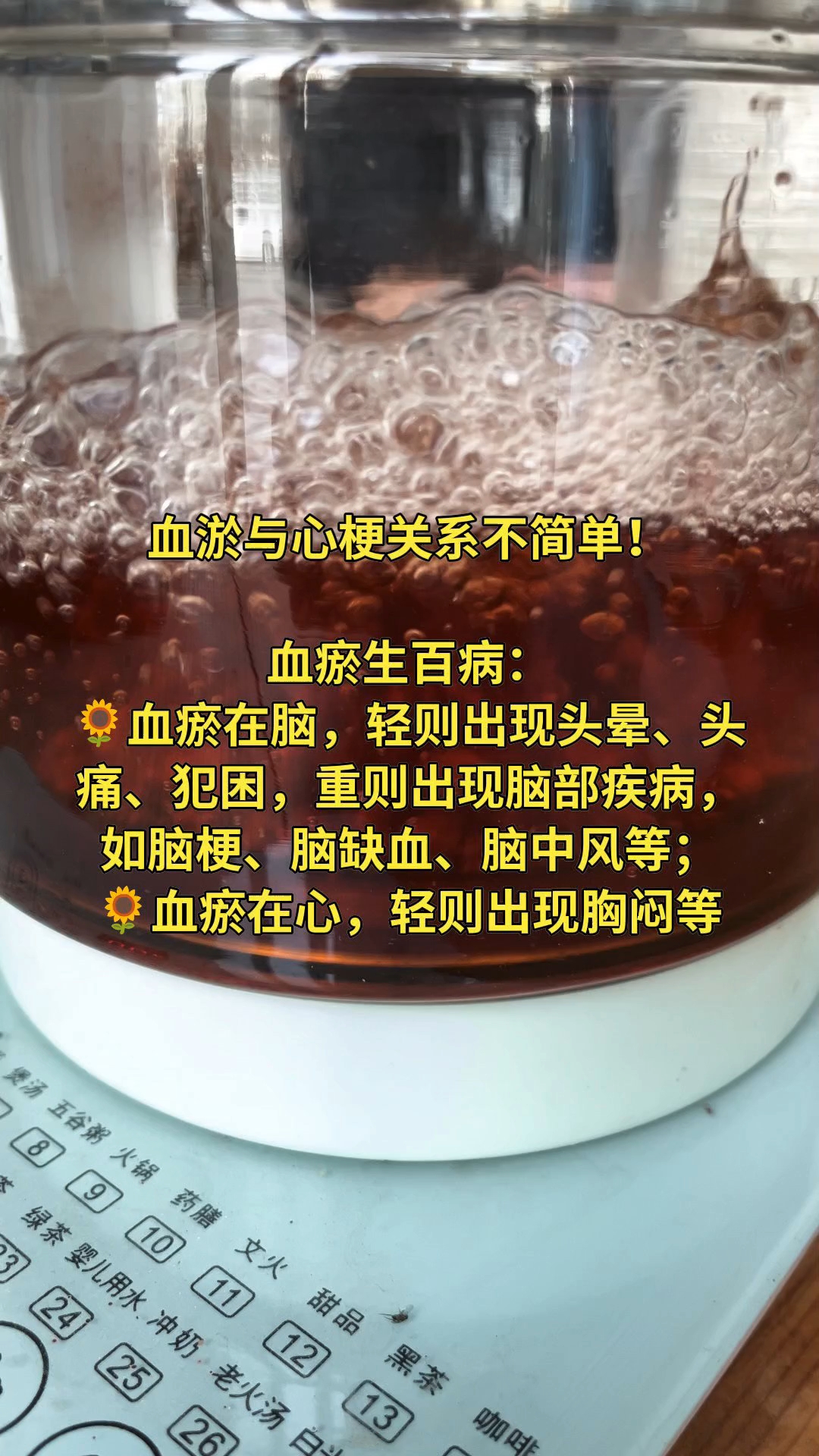 大瑶山鸡血藤