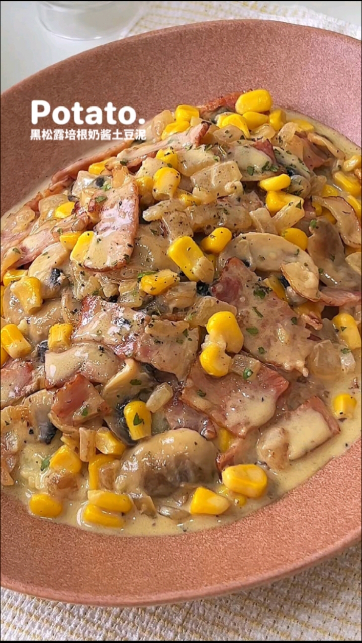 在家也能轻松复刻的西餐厅同款:黑松露培根奶酱土豆泥!