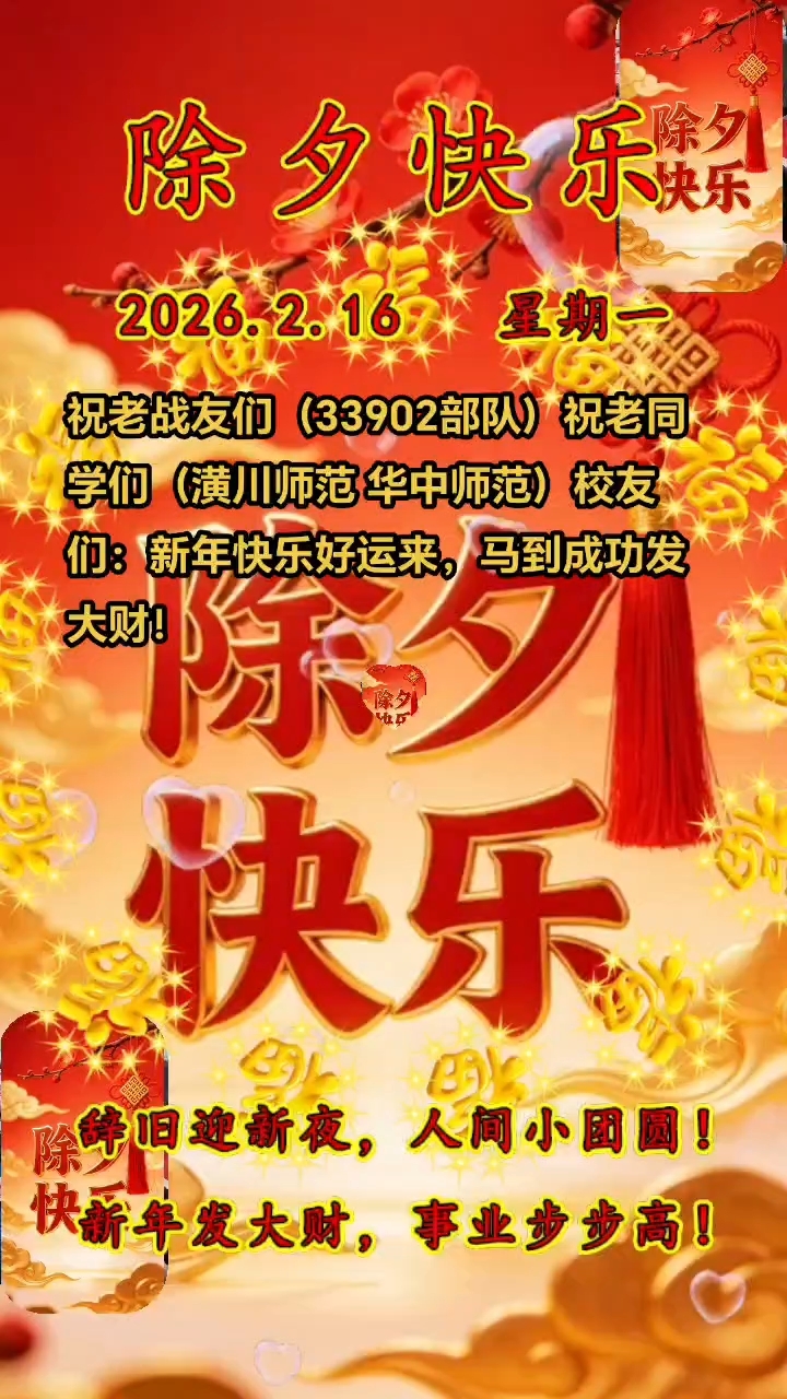 新年祝福语:祝大家新年快乐,马到成功!