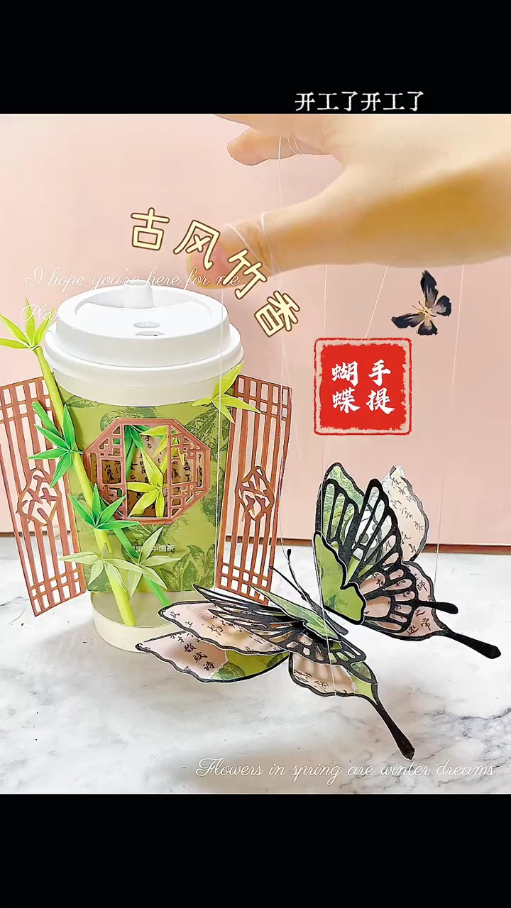 喝完的奶茶杯别扔,可以拿来做手工