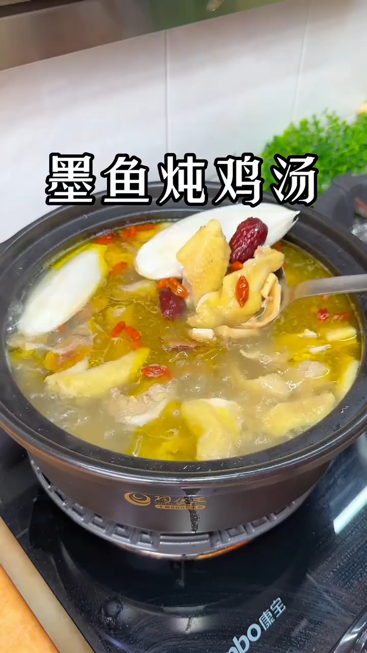 墨鱼炖鸡汤,汤味鲜美营养丰富,快来试试!