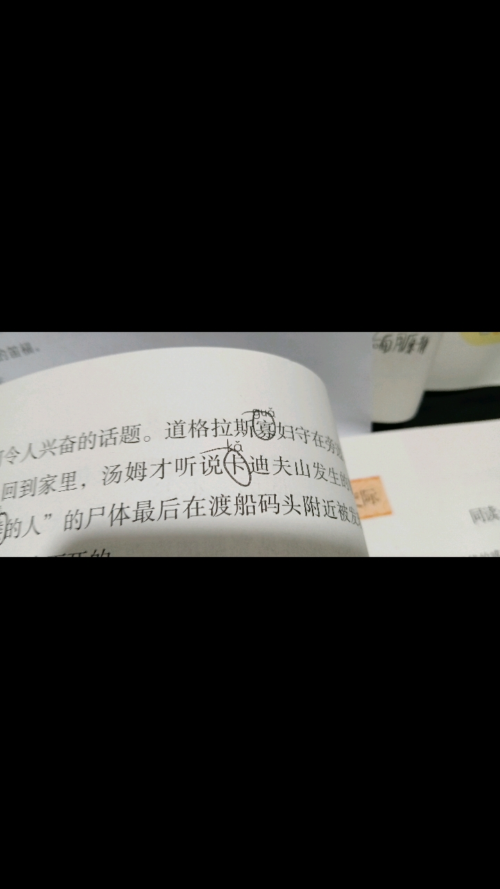 素材来自汤姆索亚历险记