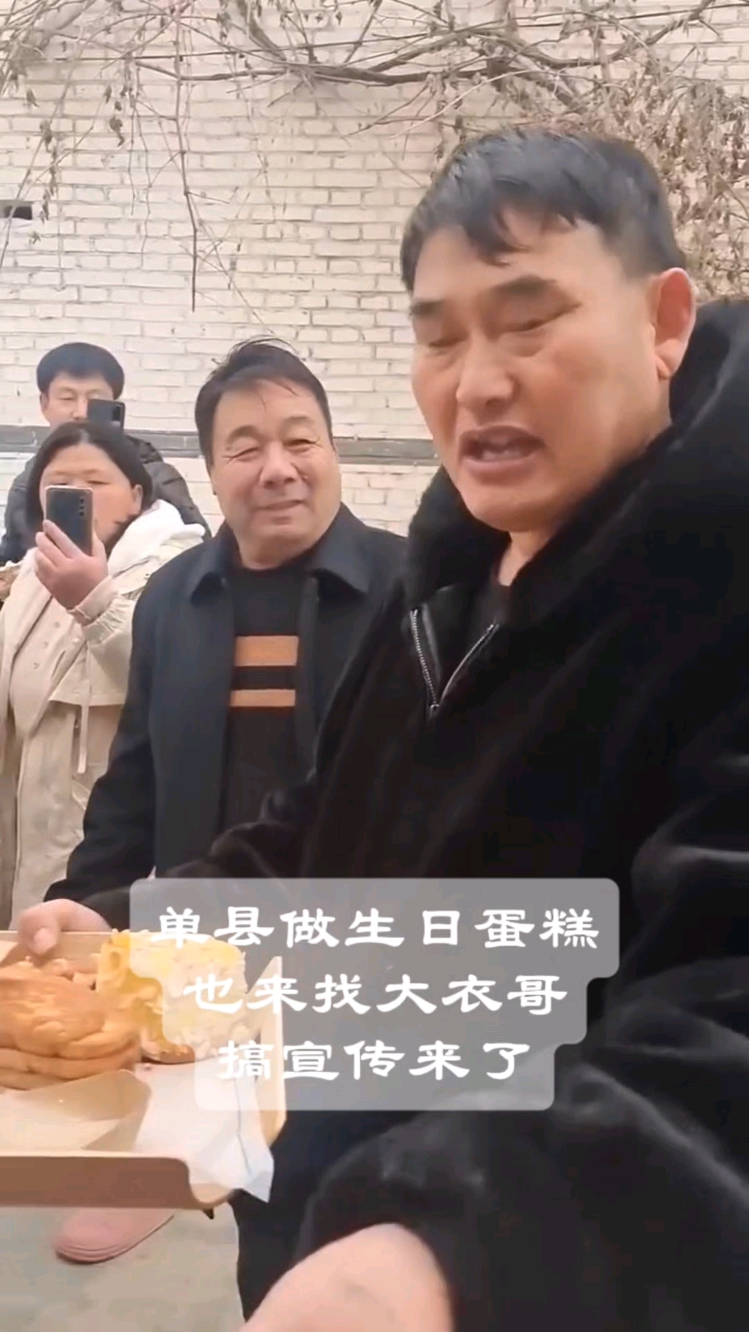 大衣哥的农村生活。单县做生日蛋糕的也来做宣传了