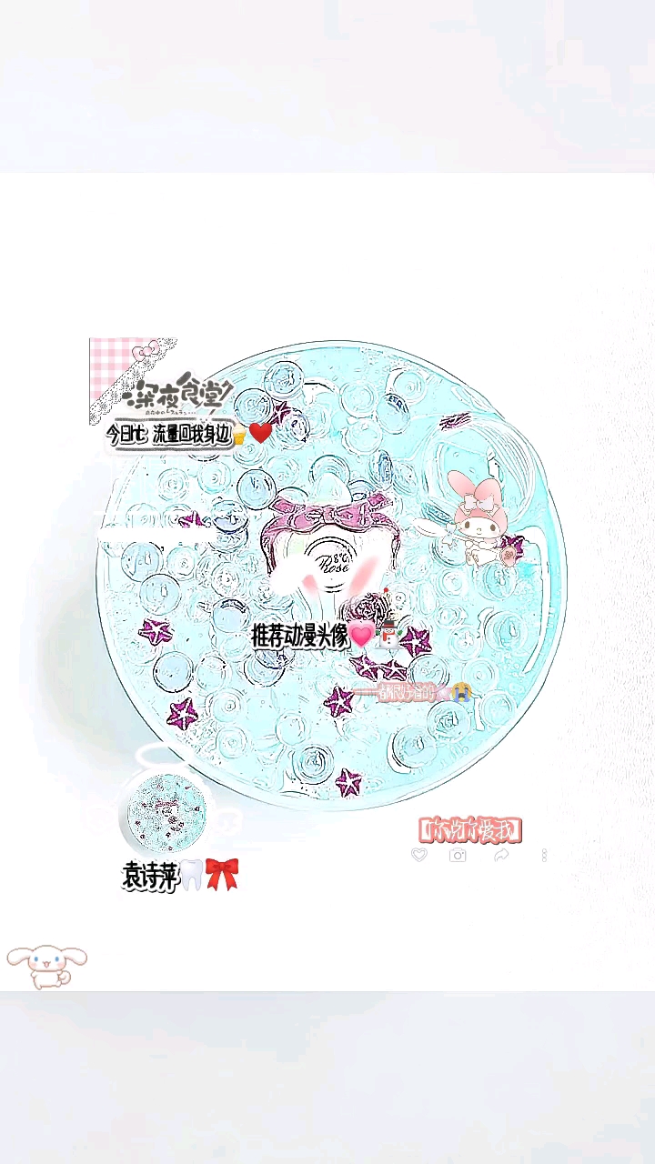 推荐动漫头像 不要限流