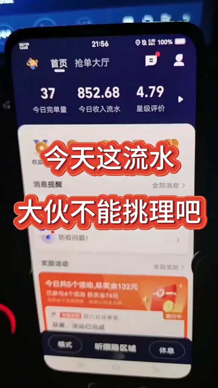 高德司机注册申请条件,高德车主注册!高德司机端下载。高德司机