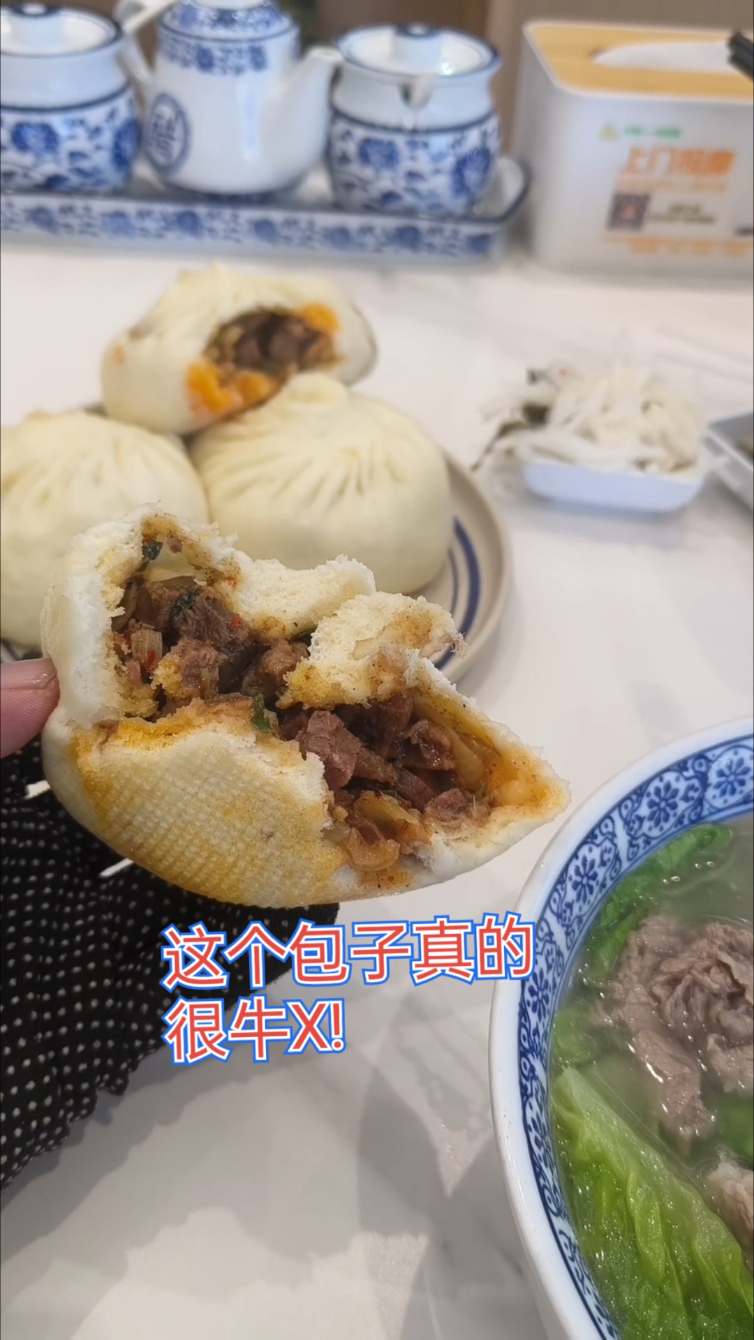今天跟老板体验高端局!吃一个洋气的包子,真不戳!