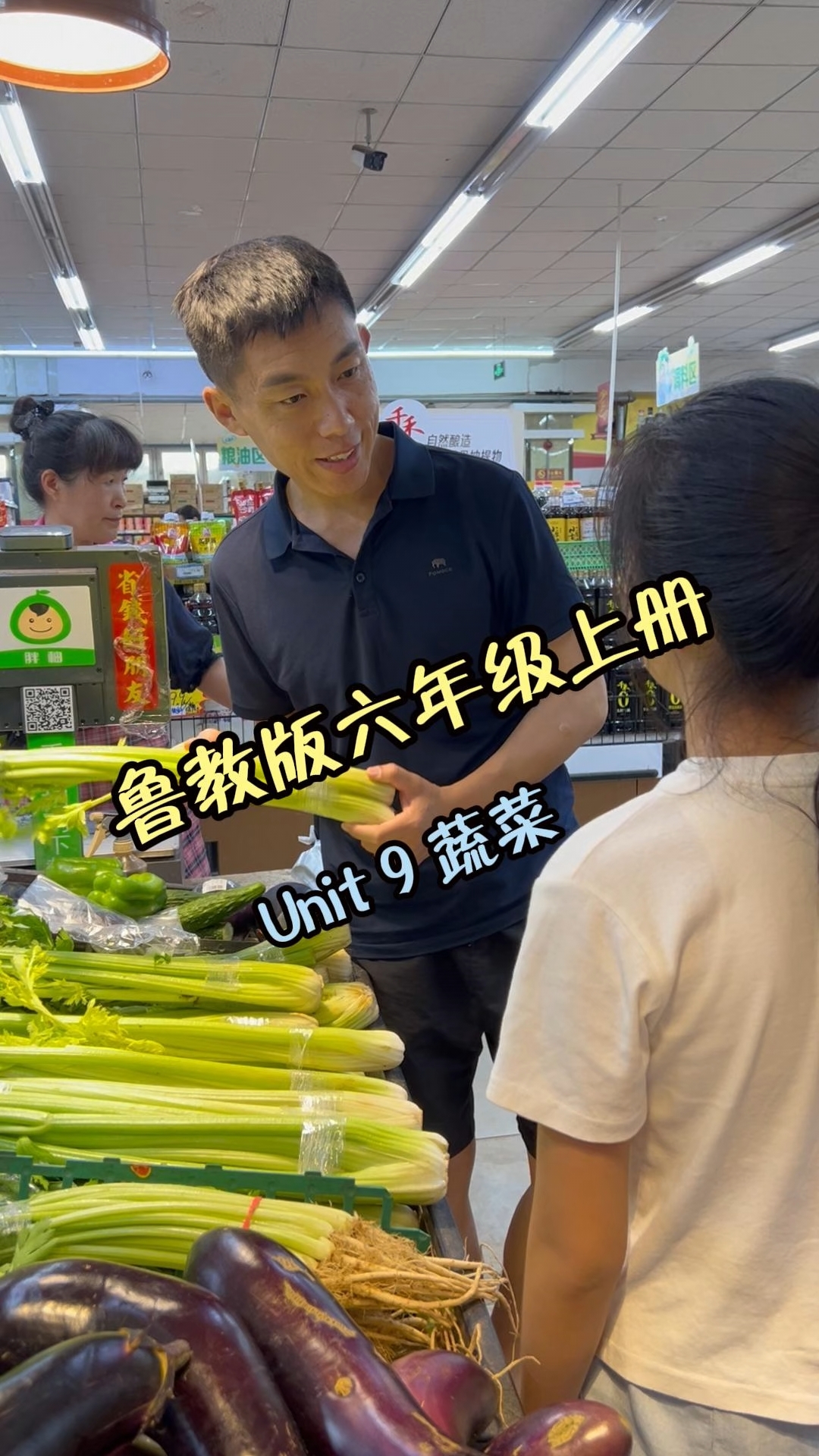鲁教版六年级上册 Unit 9 蔬菜
