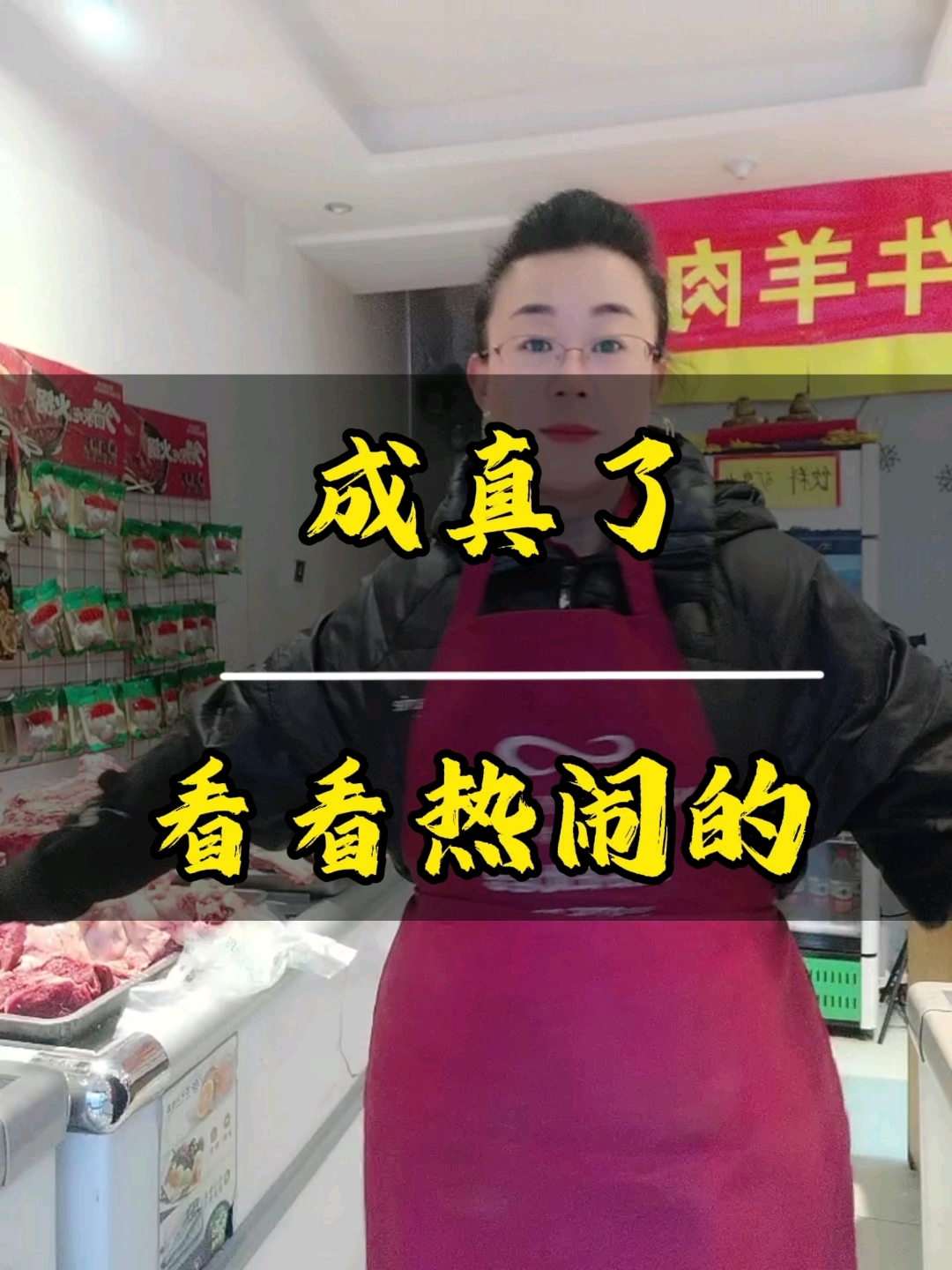 看看吧这就是呼和浩特牛羊肉店