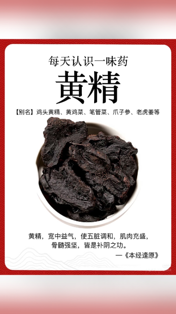 熏蒸黄精养生足部