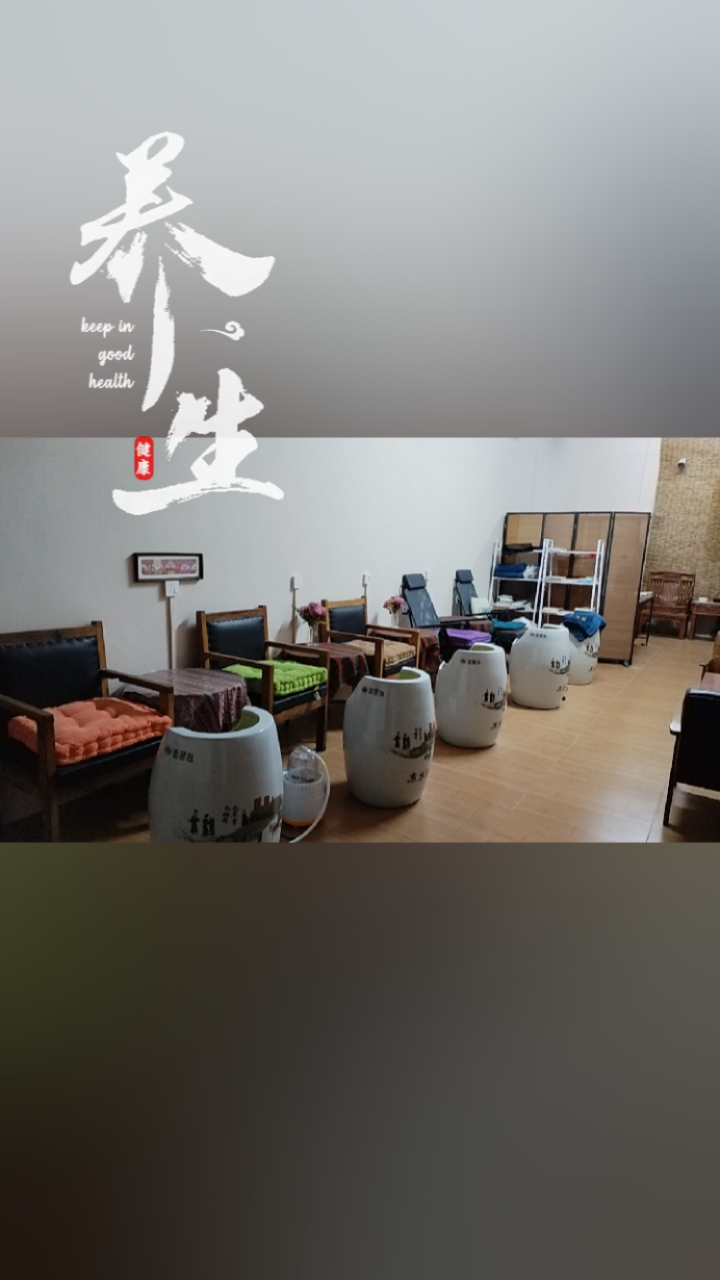 如是心足部熏蒸食养