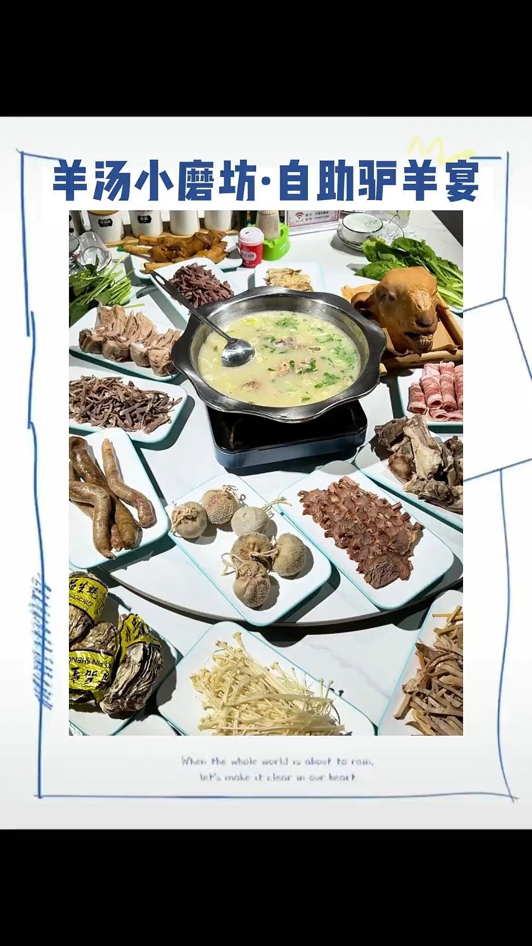 60多块钱一位的自助羊肉宴驴肉宴吃到爽是种什么体验 #自助餐