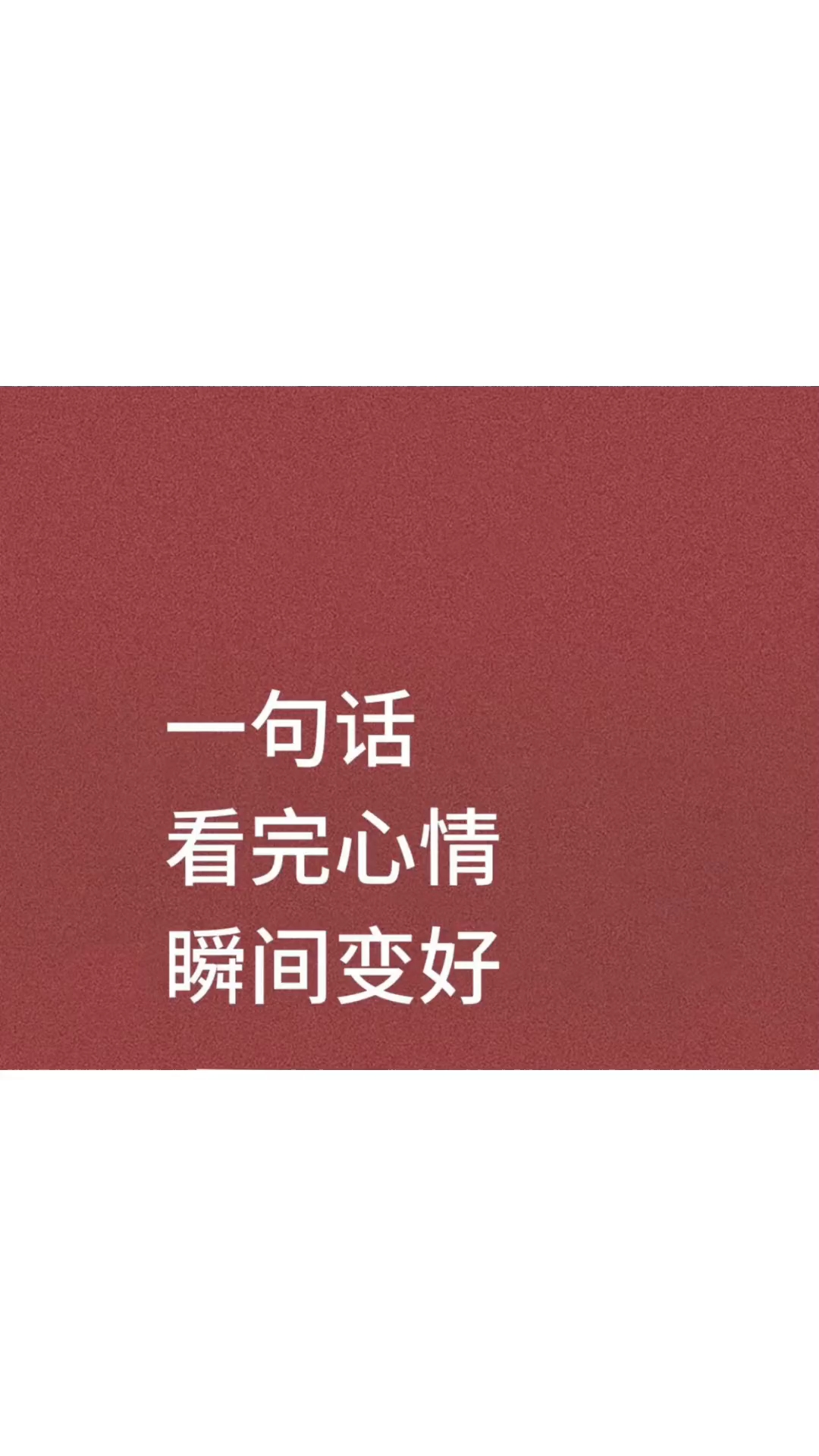 生活需要一些小治愈丨干净美好文案短句分享