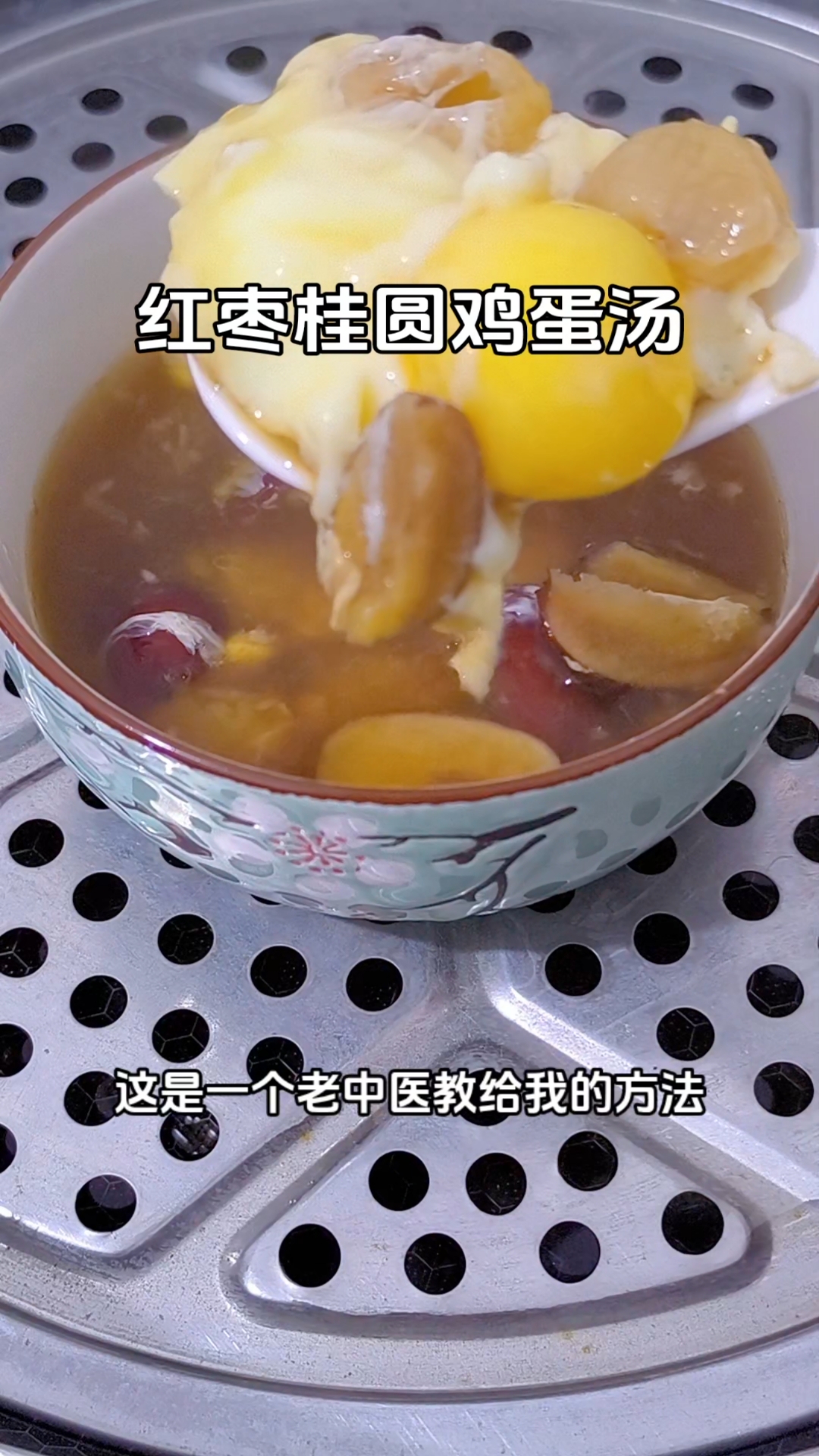 红枣桂圆鸡蛋汤每周安排两三次,红卟卟的脸蛋就回来了
