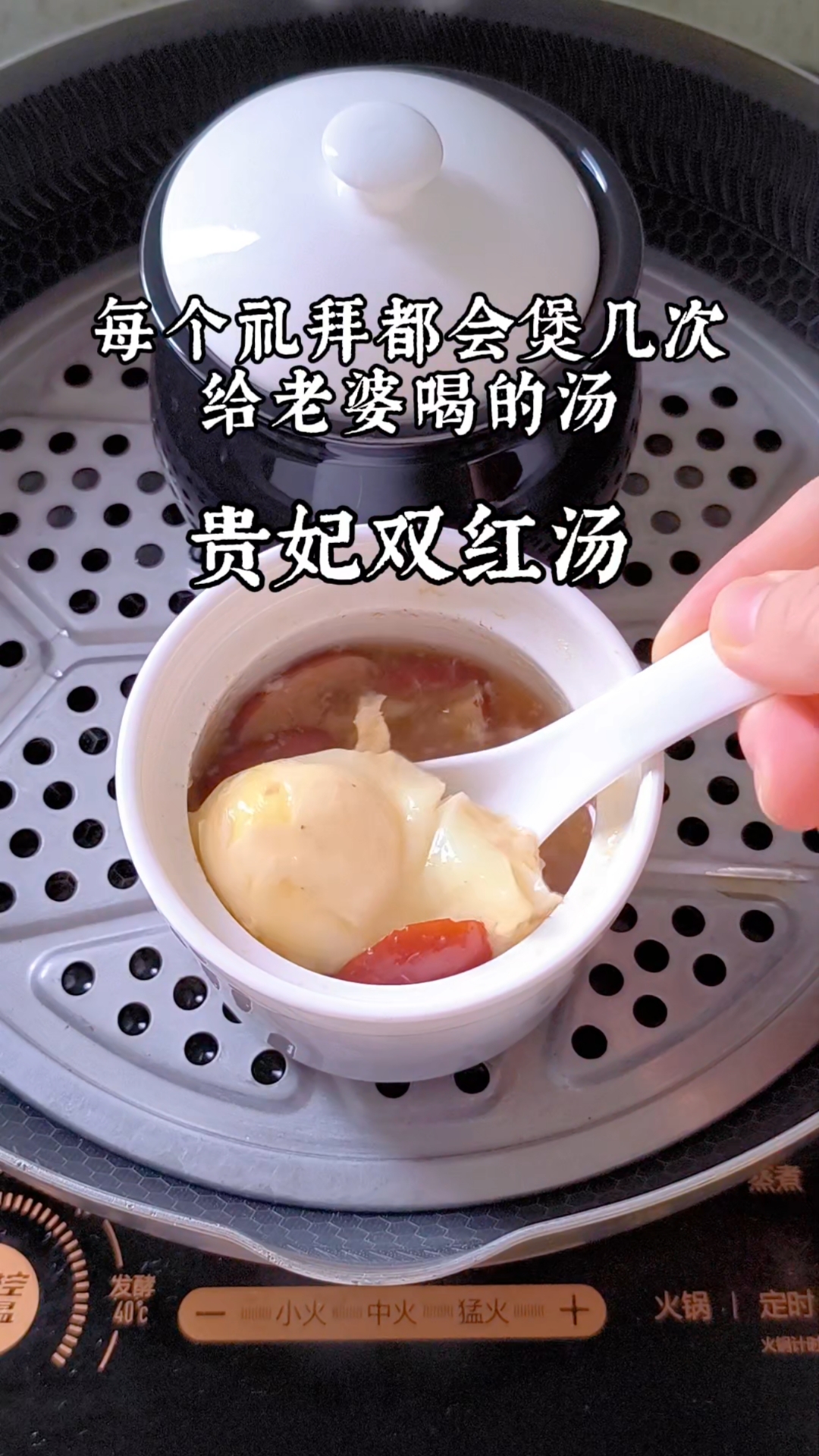 一周两三次的当归煮鸡蛋今天又给老婆安排上了