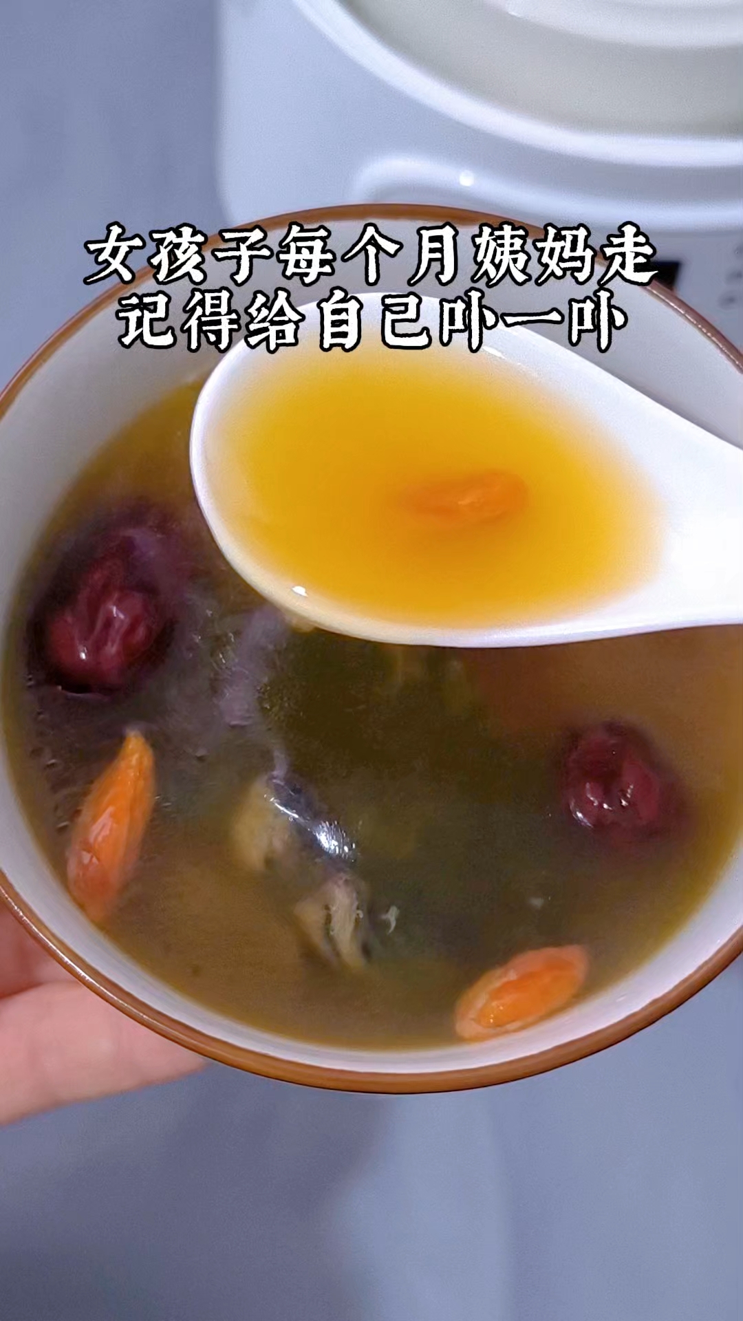 女孩子每个月那几天后一定要给自己补一补当归黄芪阿胶汤安排起来