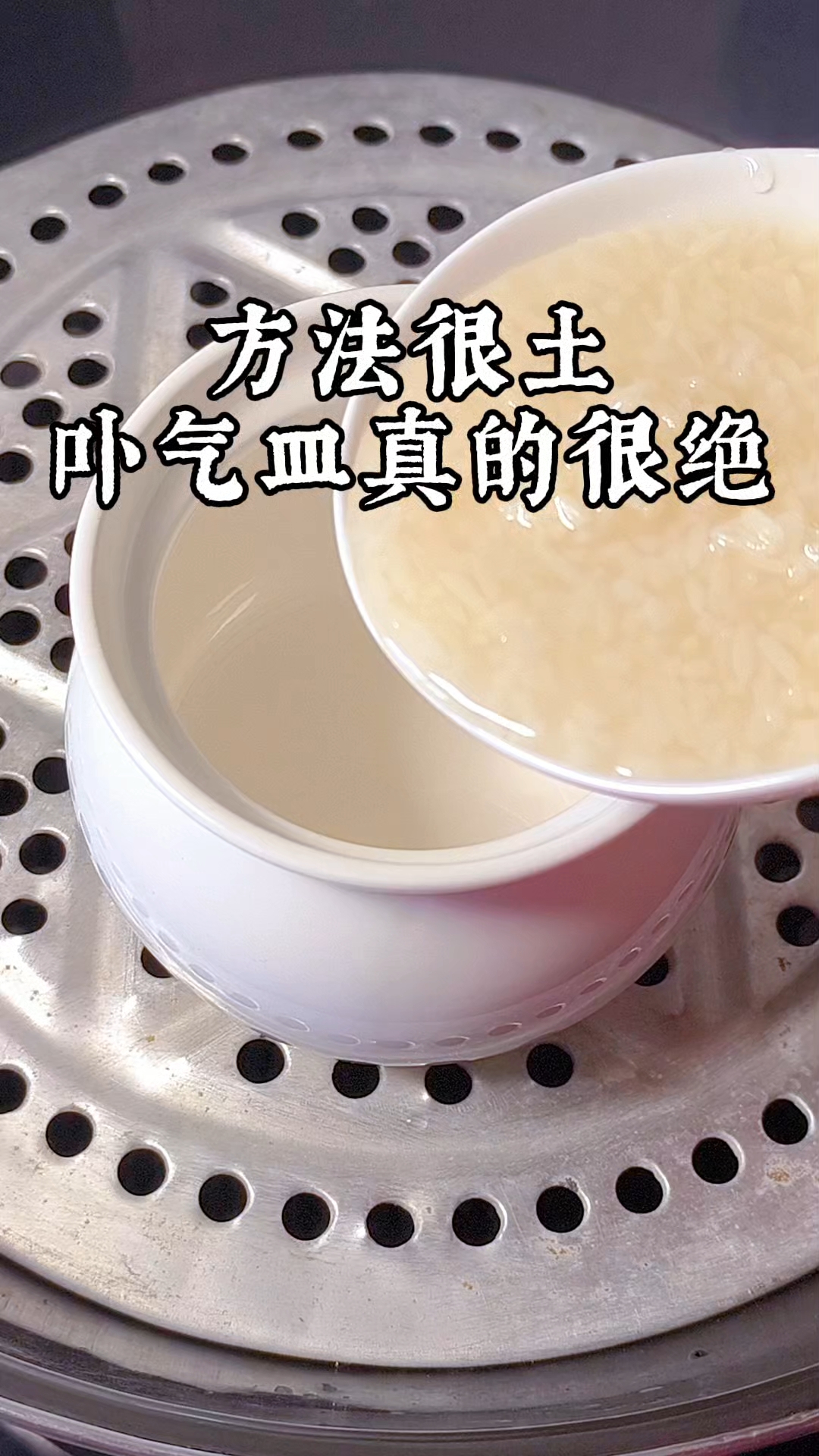 女孩子们都去吃这个醪糟红糖鸡蛋!方法很土卟气皿真的很绝!
