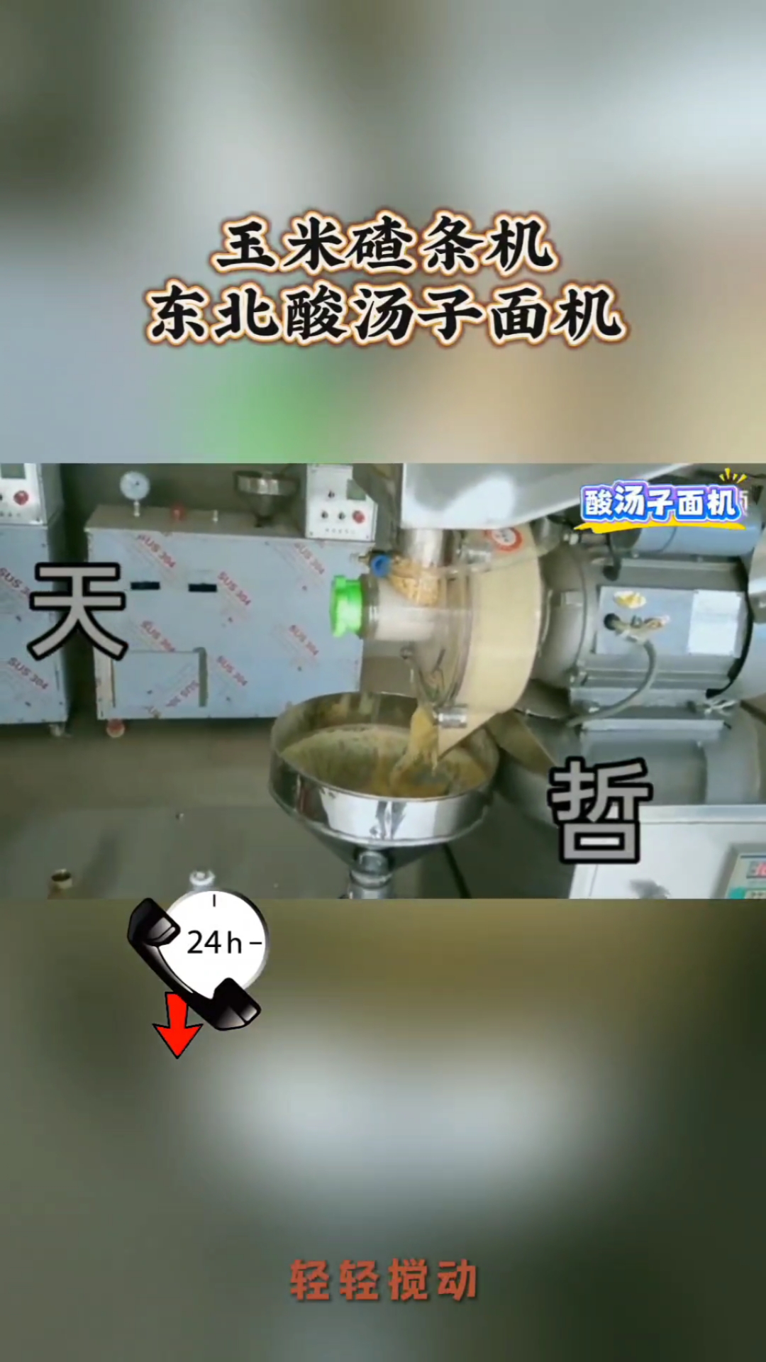 小型玉米碴条机高效,一人操作快速出美味碴条