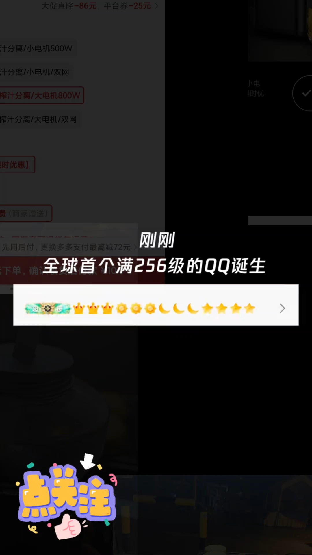 全球首位QQ“金企鹅”等级用户诞生！ 快晒出你们的QQ等级吧