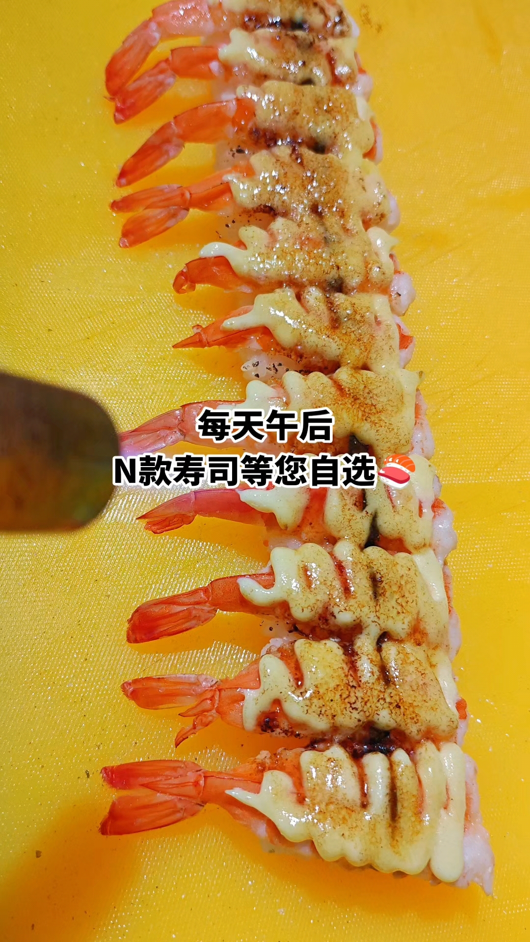 每天午后,N款寿司等您自选。