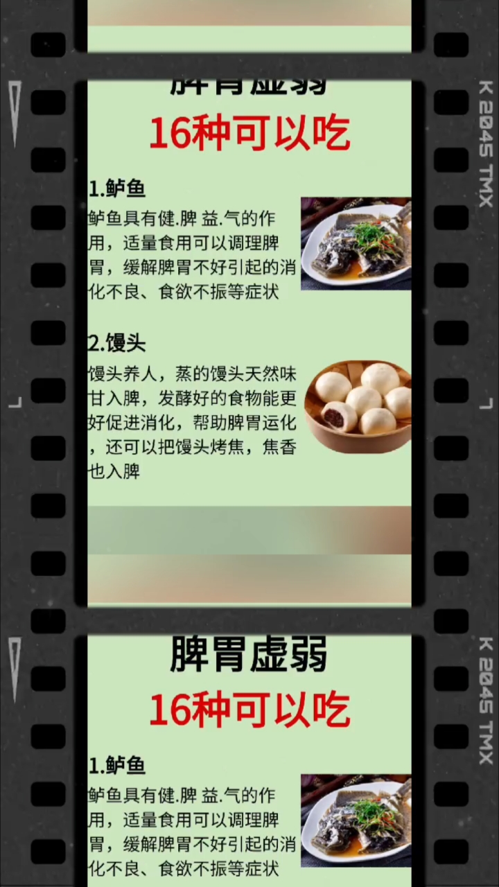 鲈鱼健脾益气,缓解消化不良;馒头甘甜养胃,烤焦更助消化!