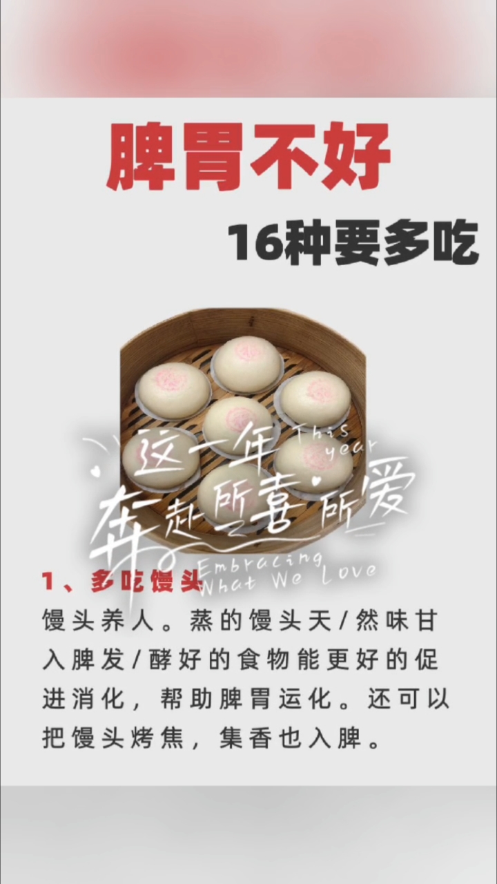 脾胃不好多吃馒头!蒸馒头养人助消化,烤焦更香更健脾