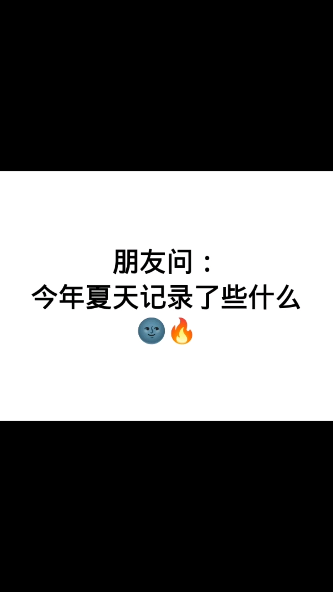 分享视频