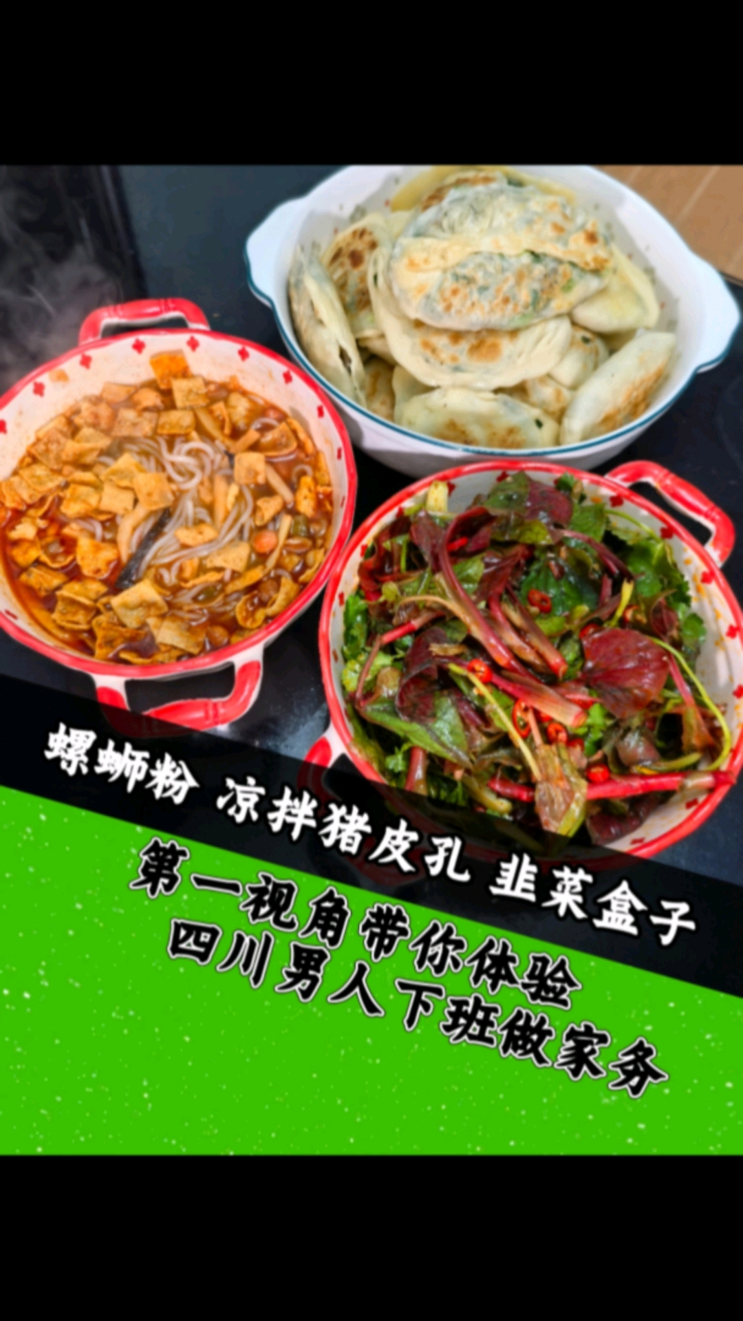 下班vlog|下班回家做老婆喜欢吃的菜,韭菜盒子搭配折耳根,