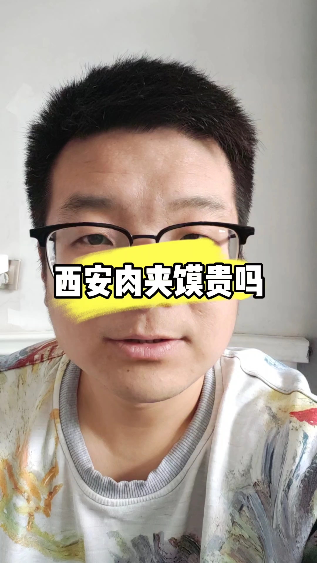 西安肉夹馍贵吗?吃货们快看答案!