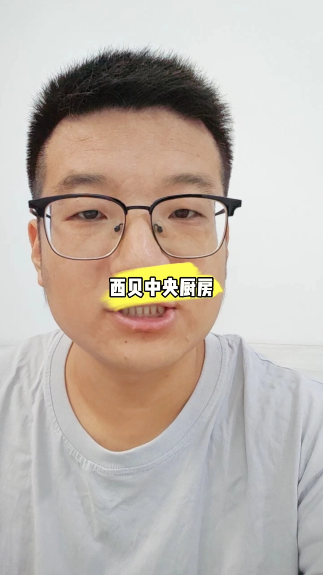 西贝中央厨房