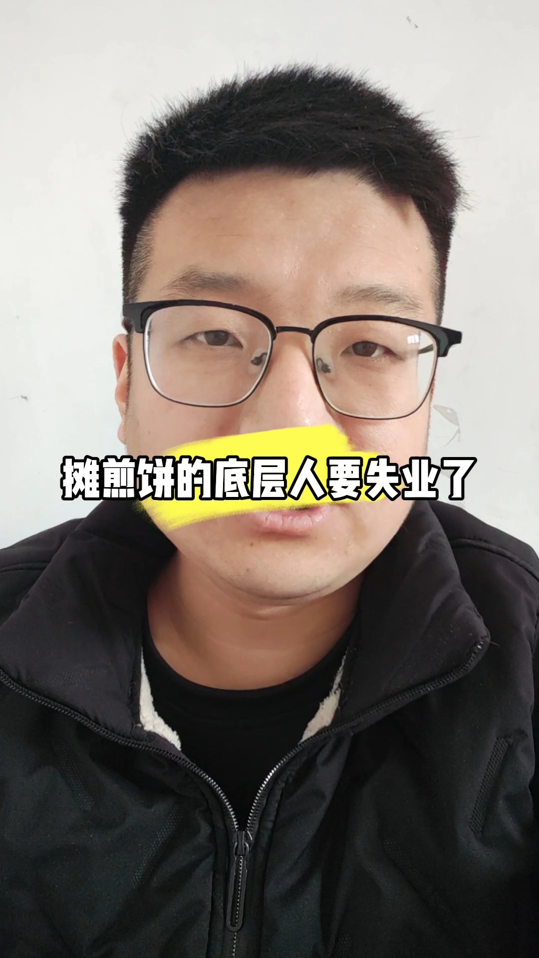 摊煎饼的底层人要失业了