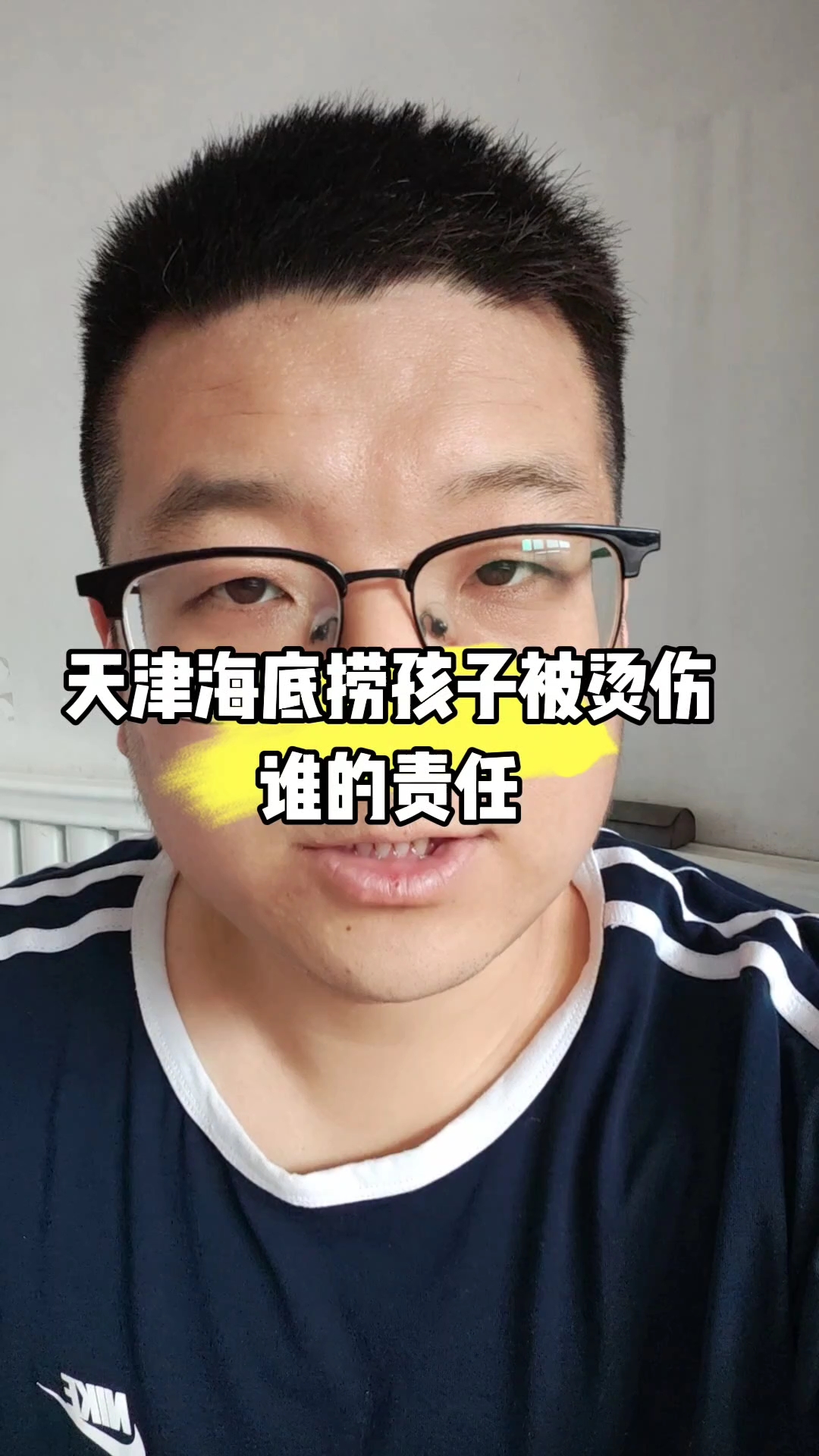 天津海底捞孩子被烫伤谁的责任