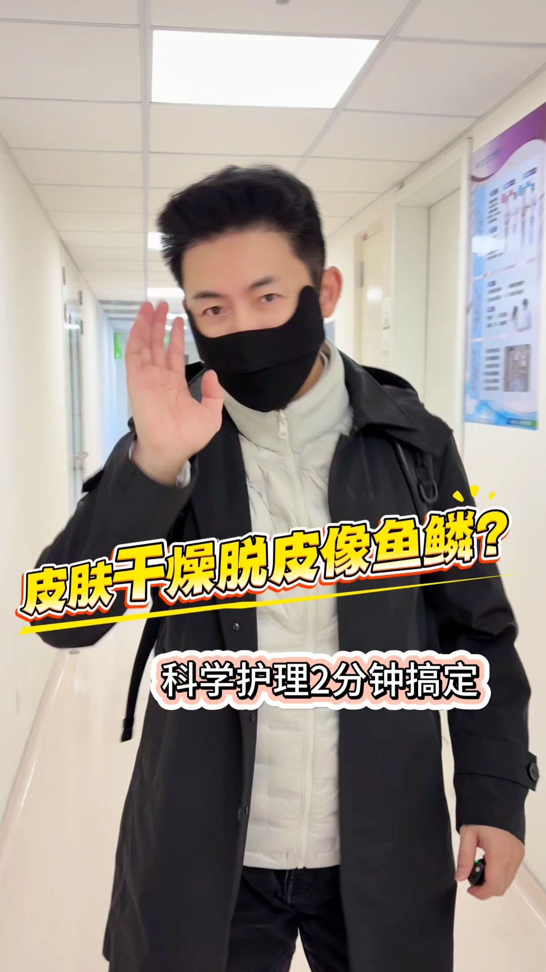 皮肤干燥脱皮像鱼鳞？科学护理2分钟搞定！