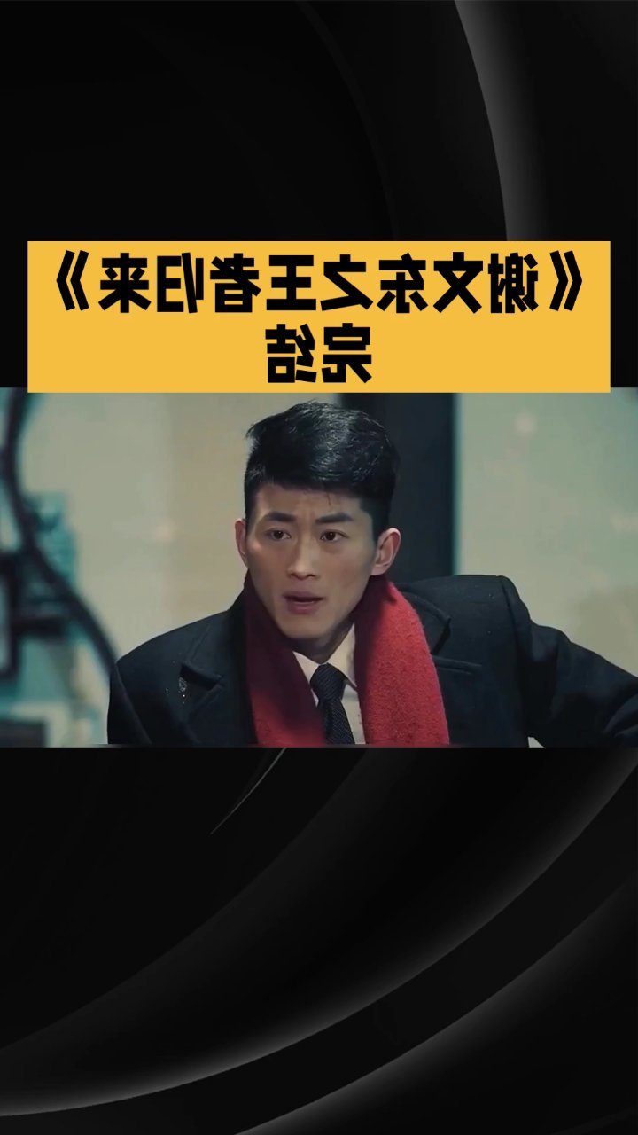谢文东简介