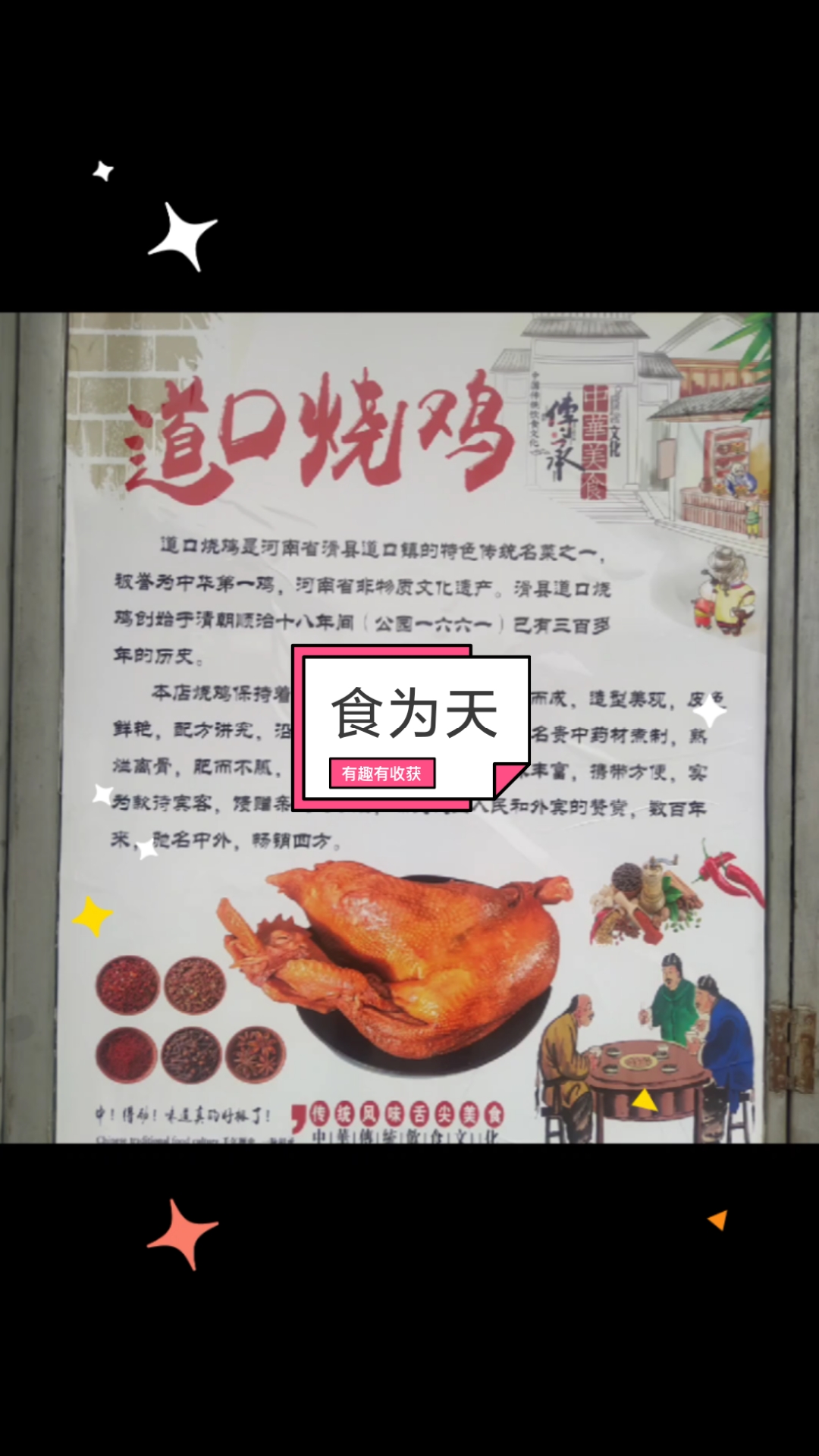 中华第一鸡河南滑县道口烧鸡落户西宁青藏高原农副产品集散中心