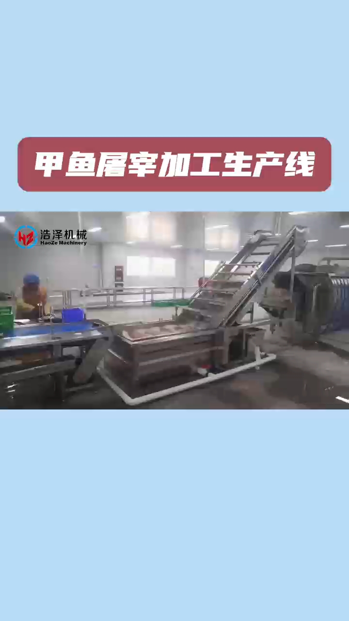 甲鱼屠宰流水线设备 甲鱼浸烫机,甲鱼脱皮机,甲鱼清洗机