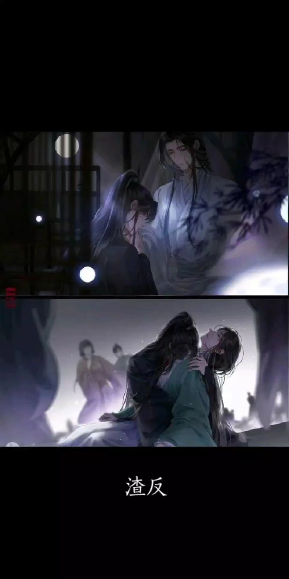 #人渣反派自救系统#冰秋99(纯糖无刀)