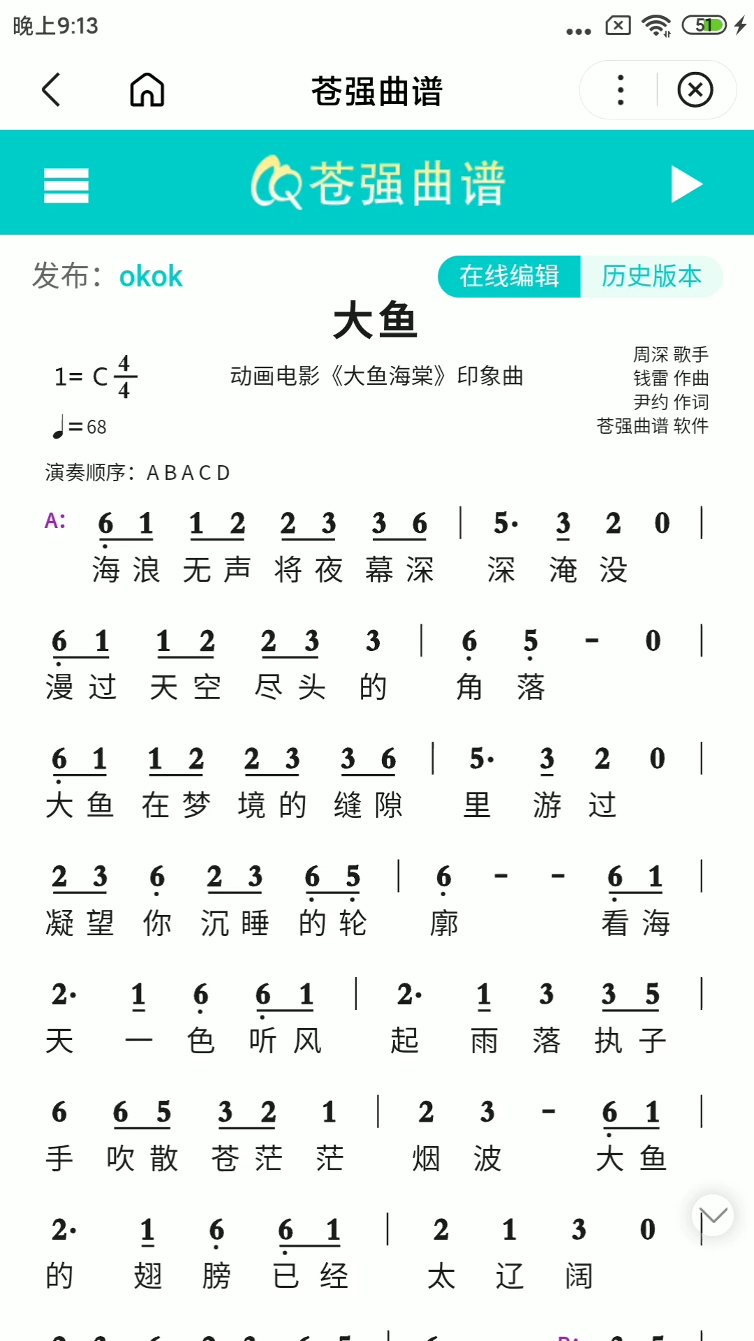 听一下这首小提琴拉的大鱼,缓解一下心情