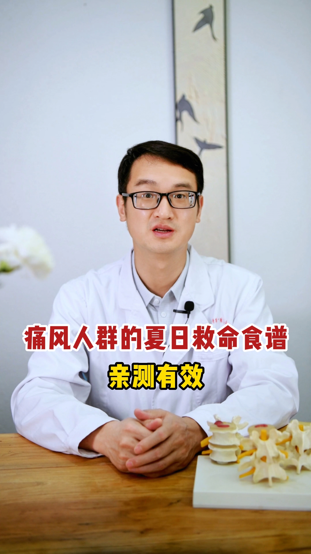 痛风人群的夏日救命食谱!