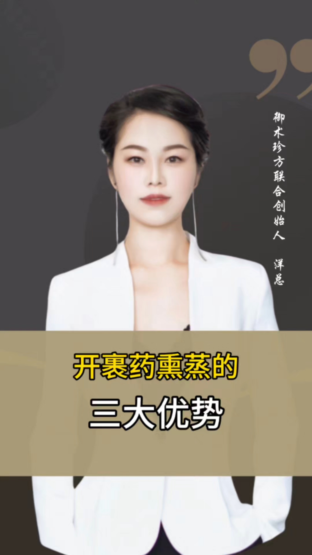 裹药熏蒸的三大优势