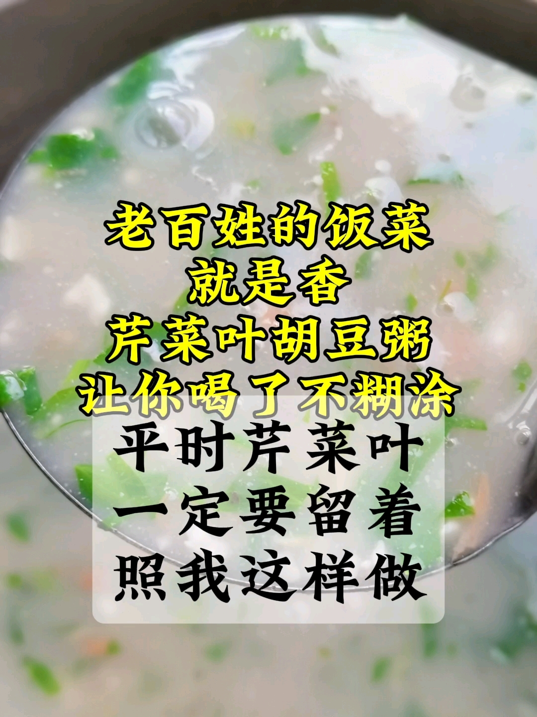 平时家里的芹菜叶可不能丢,告诉你这样做。