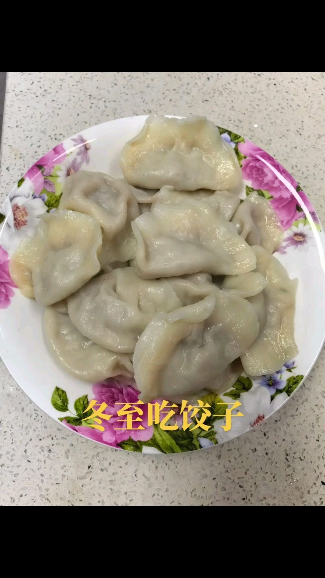 冬至吃饺子～牛肉胡萝卜娃娃菜馅和猪肉西葫芦香菜馅～配上腊八蒜