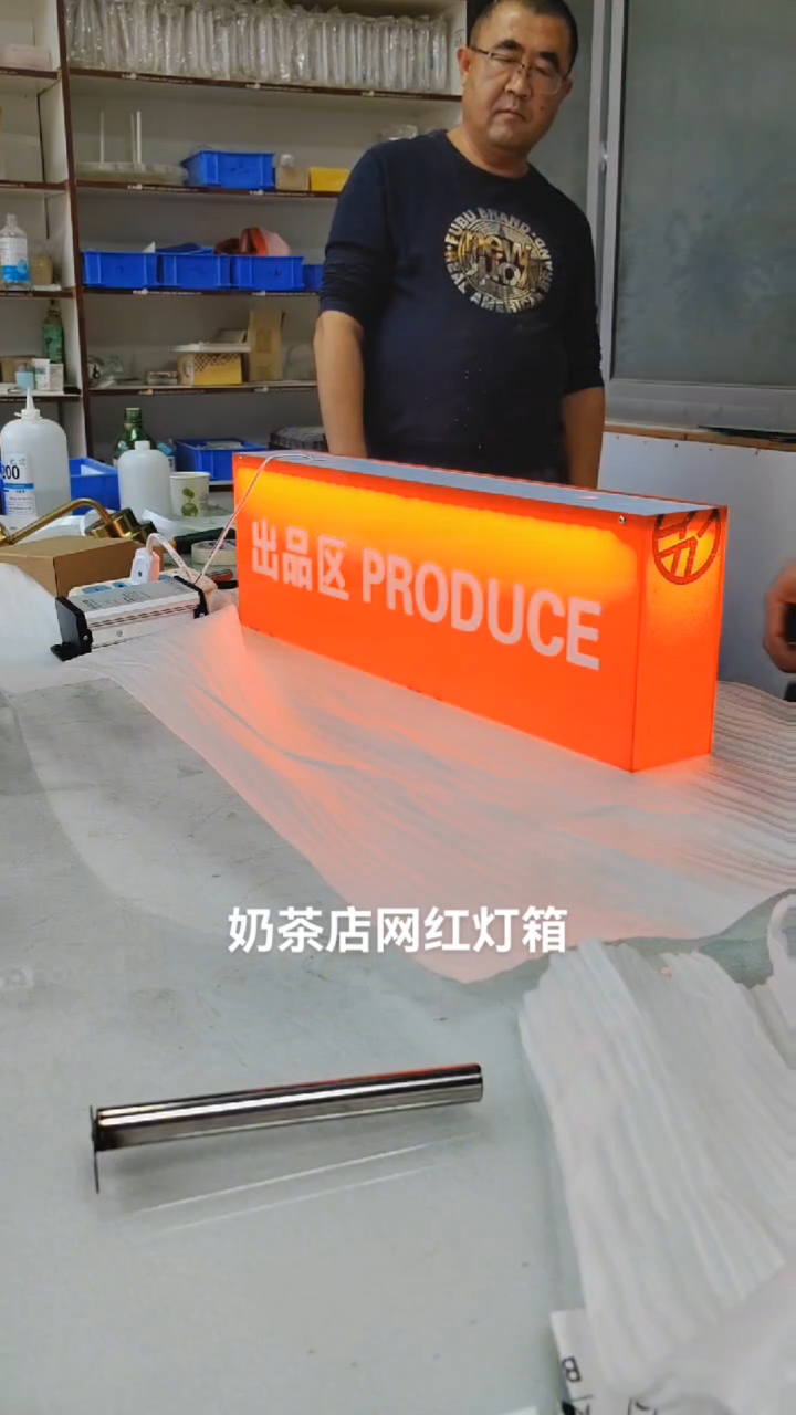 亚克力网红灯箱制作
