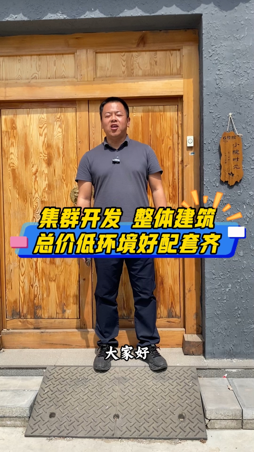 潮白河畔徽派院子