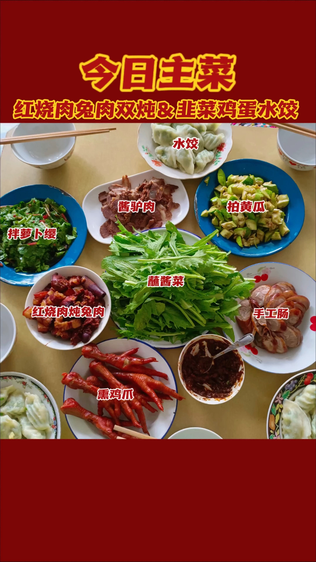 朋友给拿了一只兔子来正好今天家里人齐那我们就来做红烧肉炖兔肉