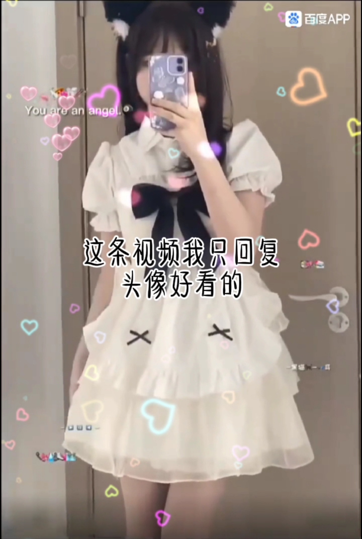 只回头像好看的宝宝