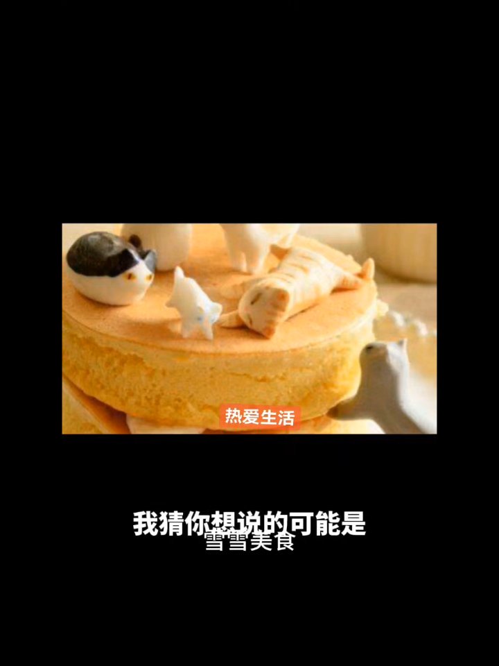 萌化心的小猫蛋糕制作教程