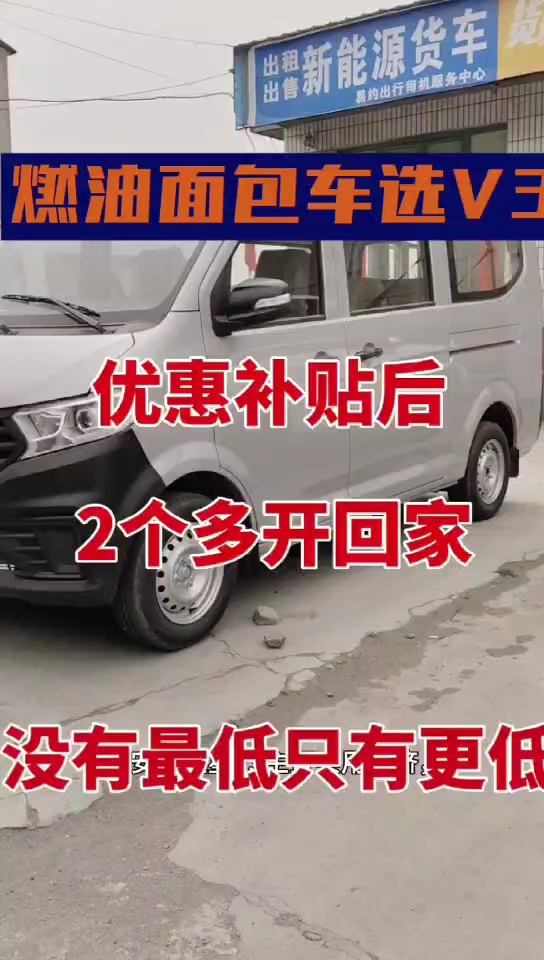 长安跨越星v3实用经济,国补后2个多开回家,赶快联系我订车吧
