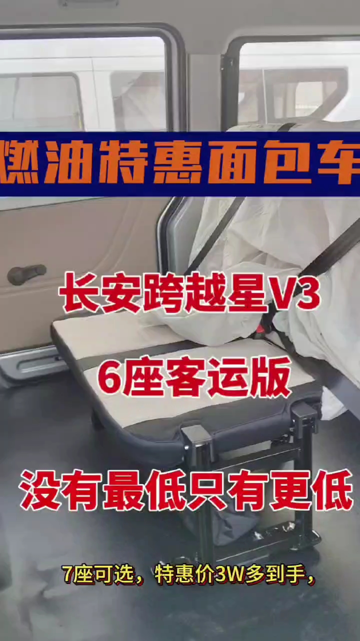 一款拉人又拉货的面包车,国补后价格超实惠,赶紧来园区订车吧!