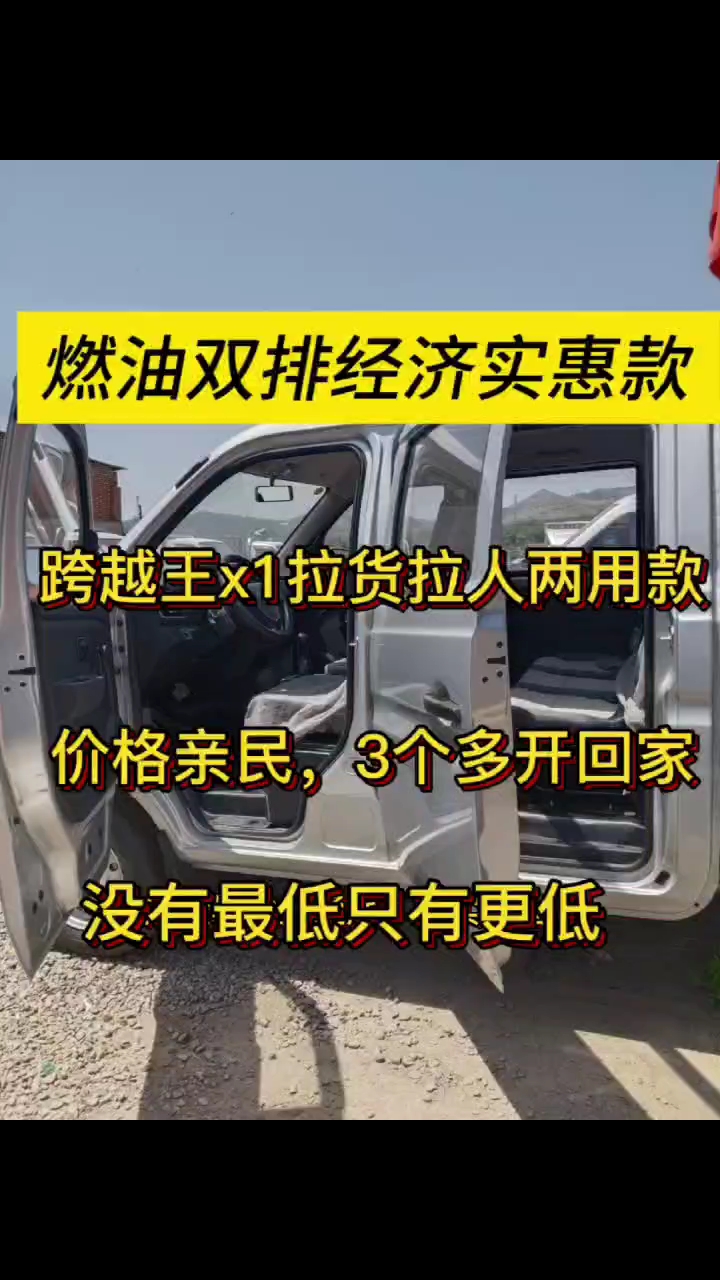 双排小货车,2.2米车斗,拉人拉货实用经济款!看好私聊留言!