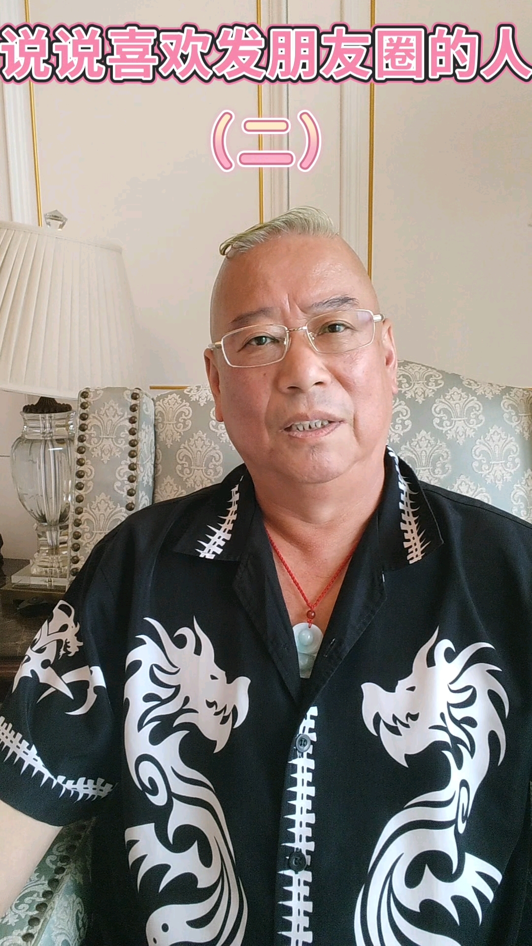 说说喜欢发朋友圈的人(二)